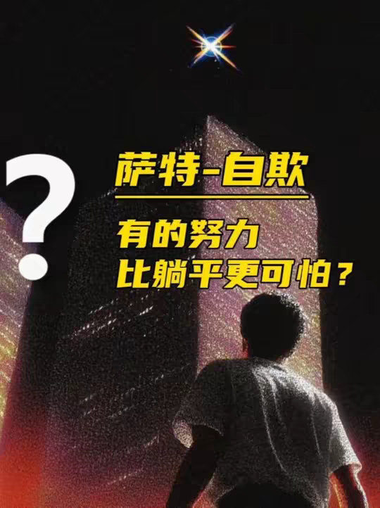 为什么有的努力反而让你停在原地？