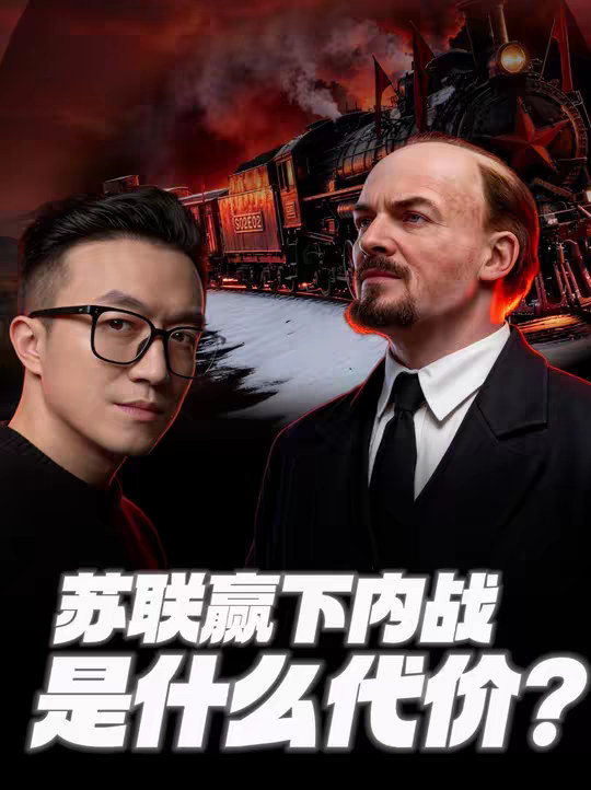 苏联差点死在哪一天？ 二战系列-第二季-第二集 1918年，一群从没管过国家的革命者，接手了一个正在解体的帝国。 面对铺天盖地的围攻，他们是怎么活下来的？
