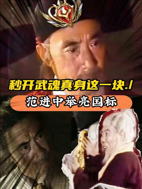 上午家中无余粮，下午省委高育良，依旧秒开武魂真身这一块