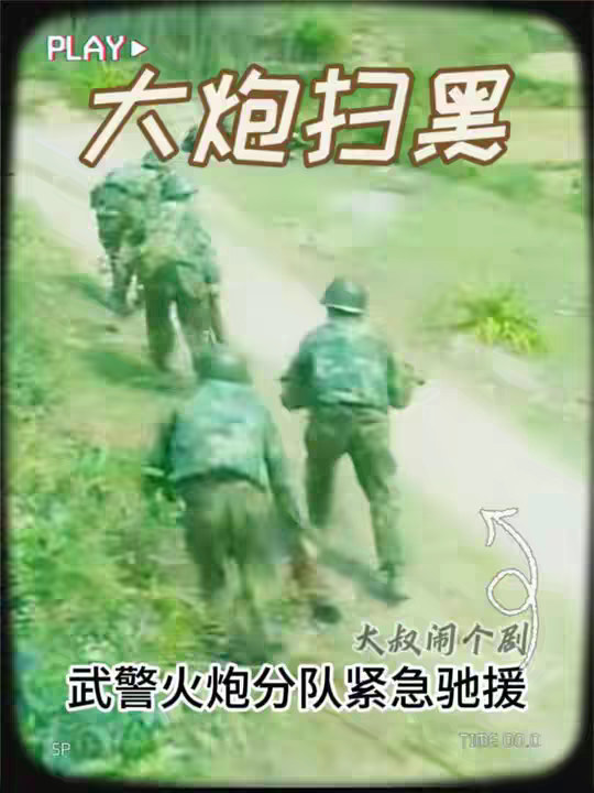 1999年广西第一号大案，黑老大阮强属建国以来第一个挨大炮的