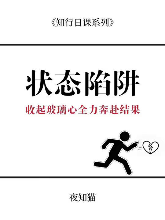 拿结果说话才是你面对生活最硬的底气