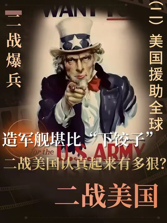 造军舰堪比“下饺子”，二战的美军到底有多能“造”？ 造军舰堪比“下饺子”，二战的美军到底有多能“造”？