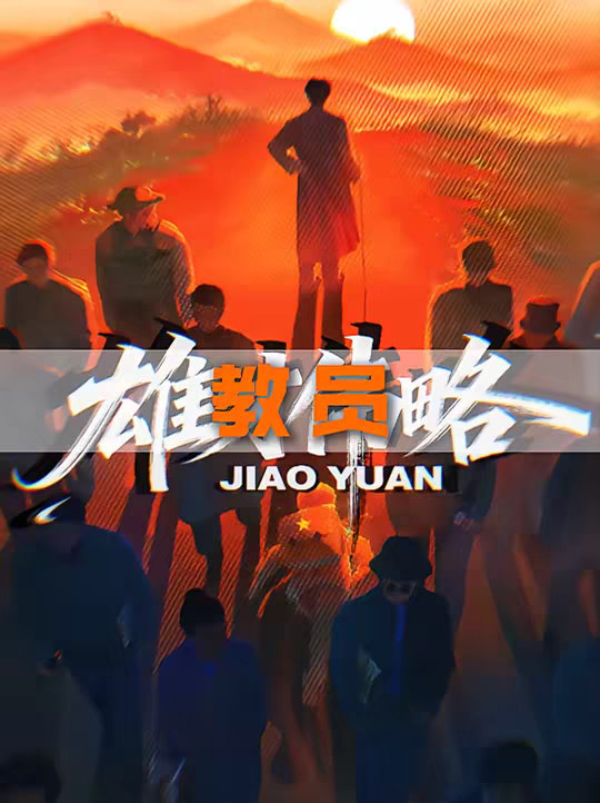 为什么说毛主席的出现，是中华民族五千年气运的集中爆发？