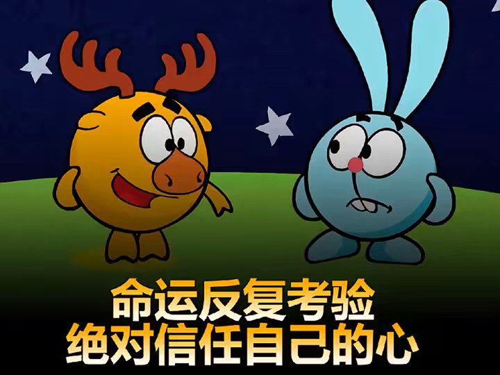突然就不焦虑了，命运反复考验，只是想磨出你那颗绝对信任自己的心