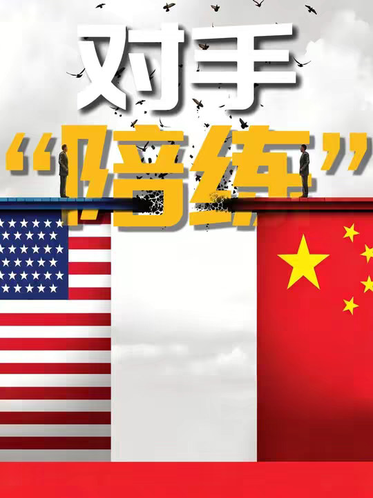 苏联解体留下的血泪教训：最不喜欢老美骤然崩塌的是我们！ 鲶鱼效应：强敌在侧并非坏事，压力催生发展动力。大国博弈的智慧是，不盼对方暴毙，只待其慢慢衰落！