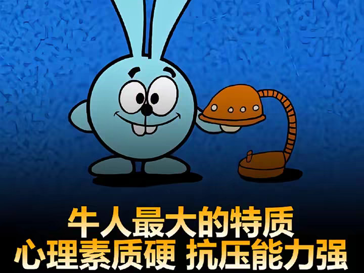 牛人最大的特质：心理素质够硬，抗压能力特别强