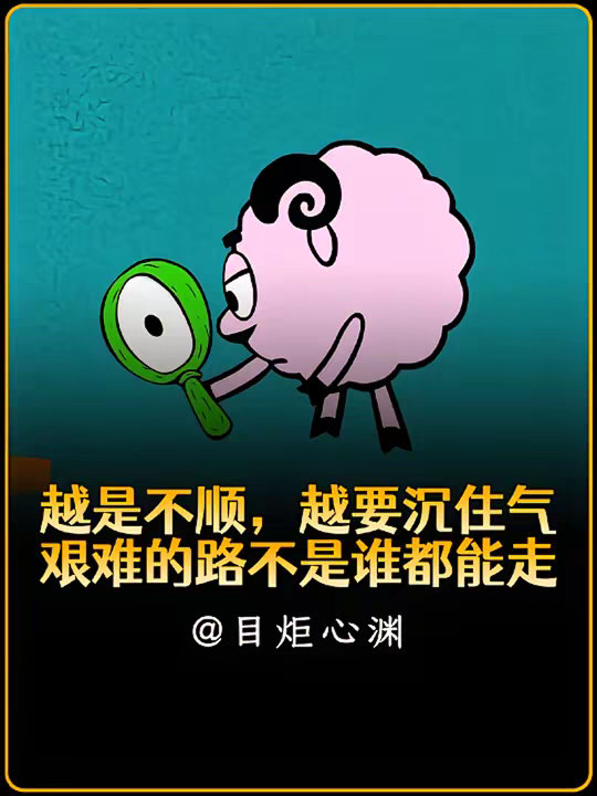 人生最好走的路其实是走投无路