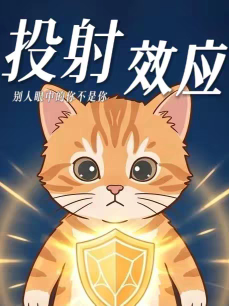 “你觉得别人好是因为你本身够好”，你所欣赏的人，藏着你的品质，而厌恶的人里藏着你的底线