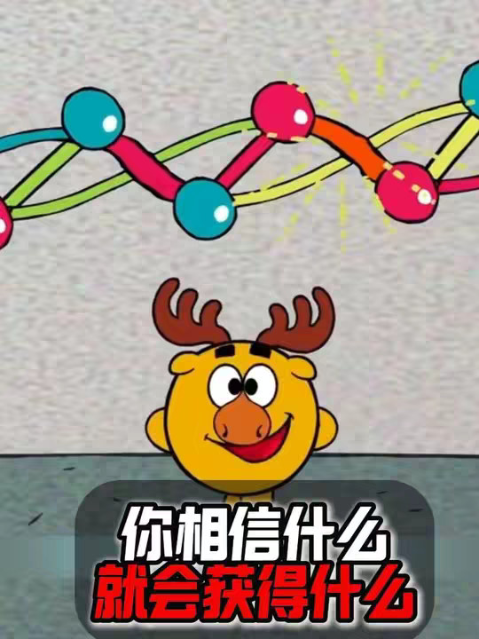 别怀疑自己，非常想要就会得到，要知道命运的本质是相信