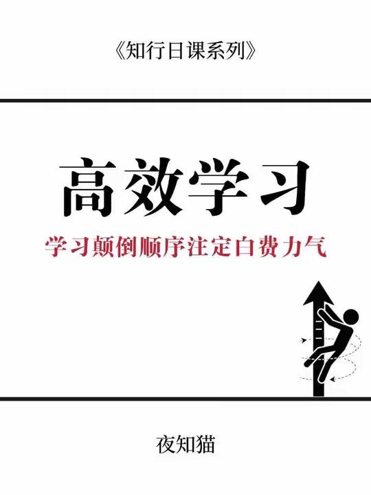 成长速度就看你敢不敢在还不会的时候就冲出去。