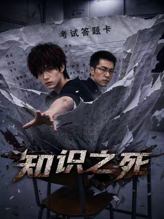 人类溺死在了知识的诅咒之中！