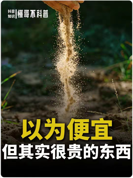 有哪些你以为很便宜，其实很贵的东西？