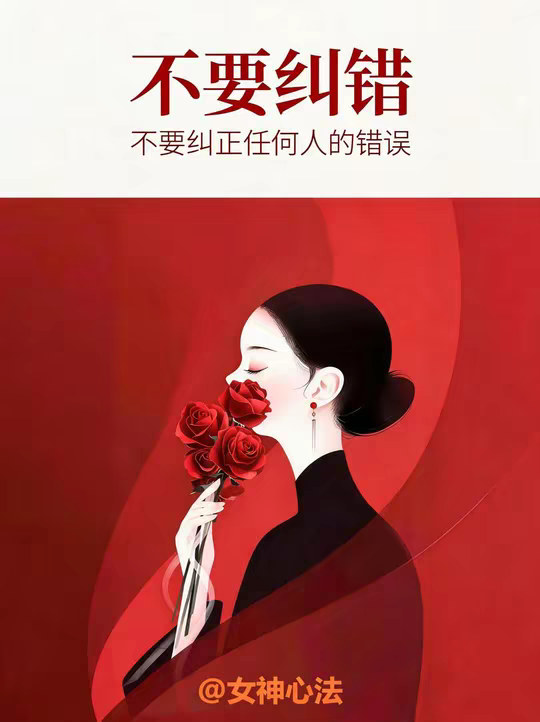 永远不要指出你身边人的问题，不管这个人问题再大再多