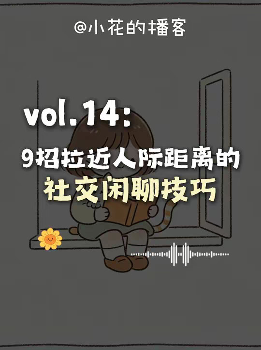 闲聊怎么聊