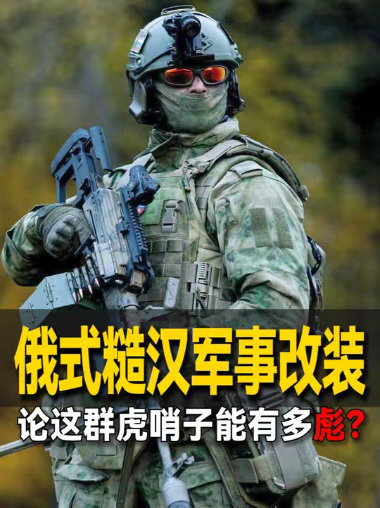 抖音首发丨航炮放平吓得不行，论俄式军事改装能有多彪？
