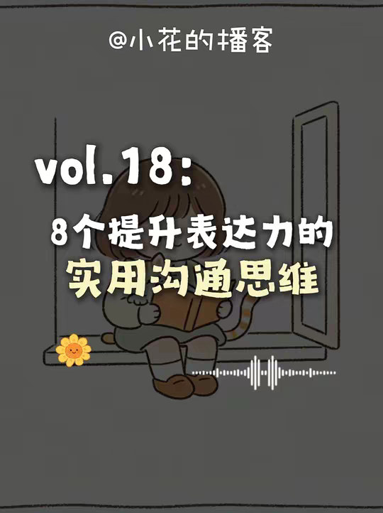 提升表达力
