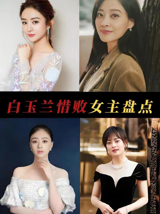 白玉兰落榜女主：用时间证明自己的光芒