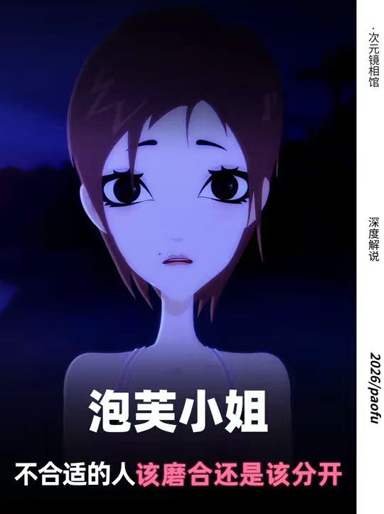 两个不合适的人，是该继续磨合，还是该分手放过彼此。
