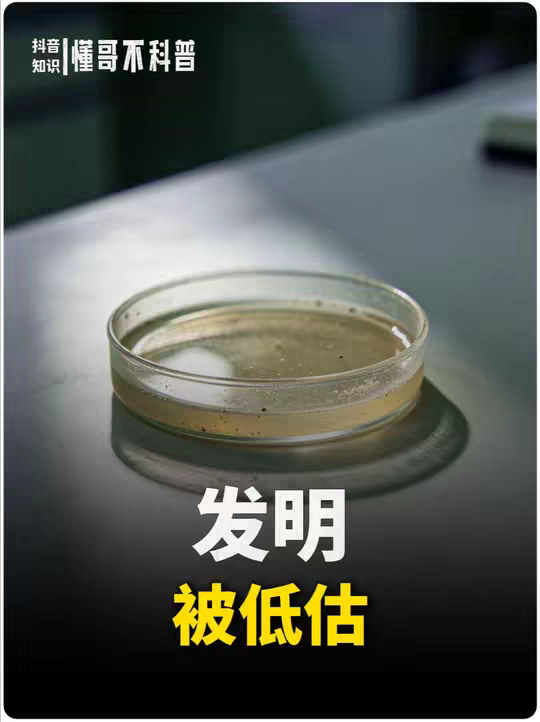 世界上有哪些被严重低估的发明？