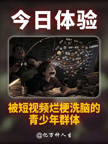 满嘴短视频烂梗，毁了自己的语言系统？