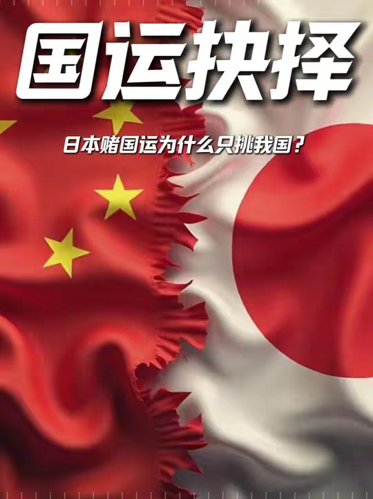 中美俄三大国，如果日本非得选一个赌国运，它到底会挑谁？