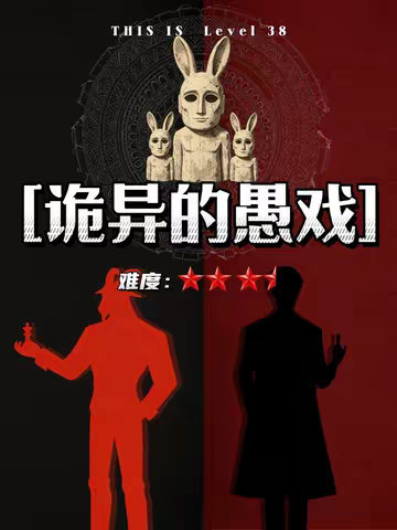 一个诡异想三个数，只有一次提问机会，怎么确定他想的哪个数？