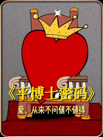 你最近一次心动，是什么时候？