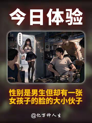 长得像女孩的大小伙子
