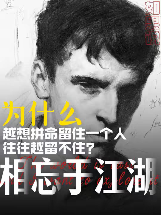 任何人任何关系都只是你修行的工具