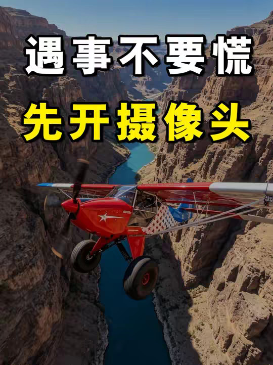 坠机前一刻，他打开了GoPro记录下了一切... 一名男子在飞越峡谷时突然遭遇发动机故障，在坠机前一刻他打开了运动相机记录下整个过程，那么他的遭遇究竟会如何呢？