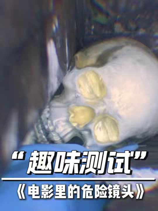电影中的”致命镜头“测试！！！