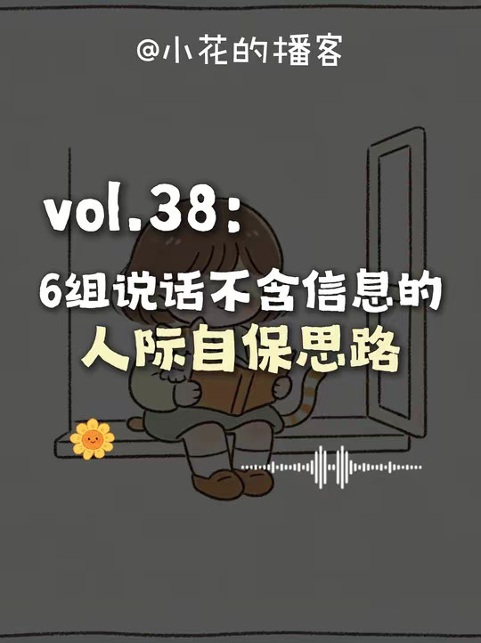 说话不要含信息