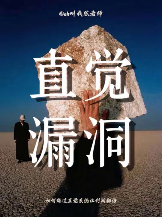 如何绕过消费者的决策系统，让付费发生在更早的第一面