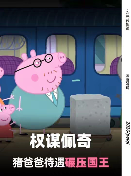 刀不锋利马太瘦，你拿什么和我斗，猪家待遇碾压国王！