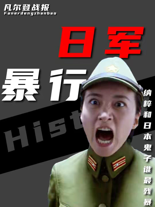 德国纳粹和日本鬼子谁最残暴？美军宁肯打纳粹也不愿打日军，看完731这变态操作德国人都想吐！