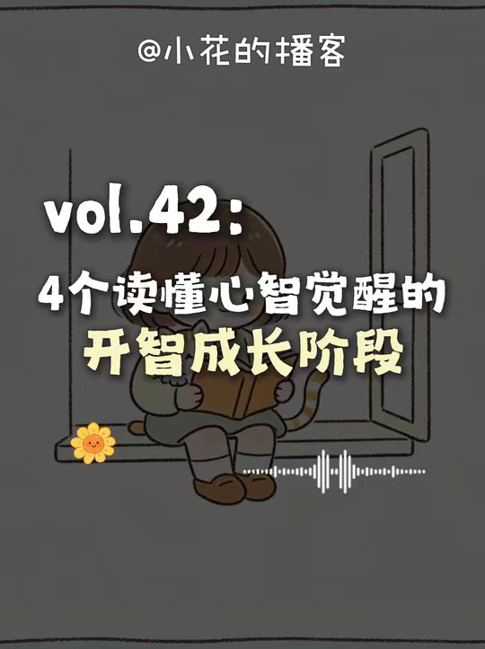 开智