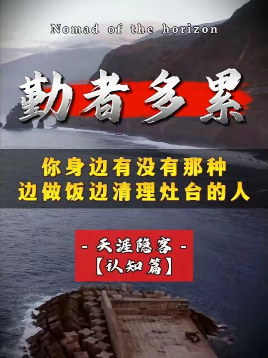 你身边有没有那种边做饭边清理灶台的人？