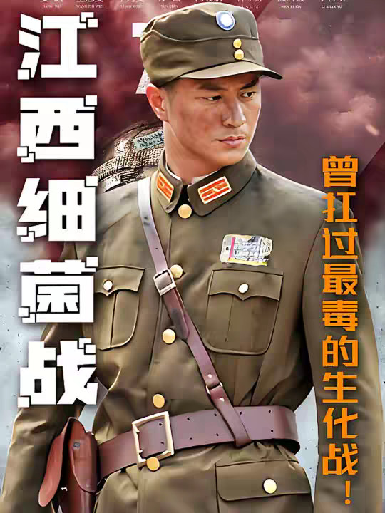 全网都在调侃江西彩礼，没人记得它替中国扛过最毒的生化战。