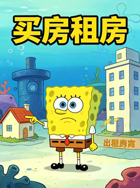 还30年房贷和付30年房租，究竟哪个更划算？