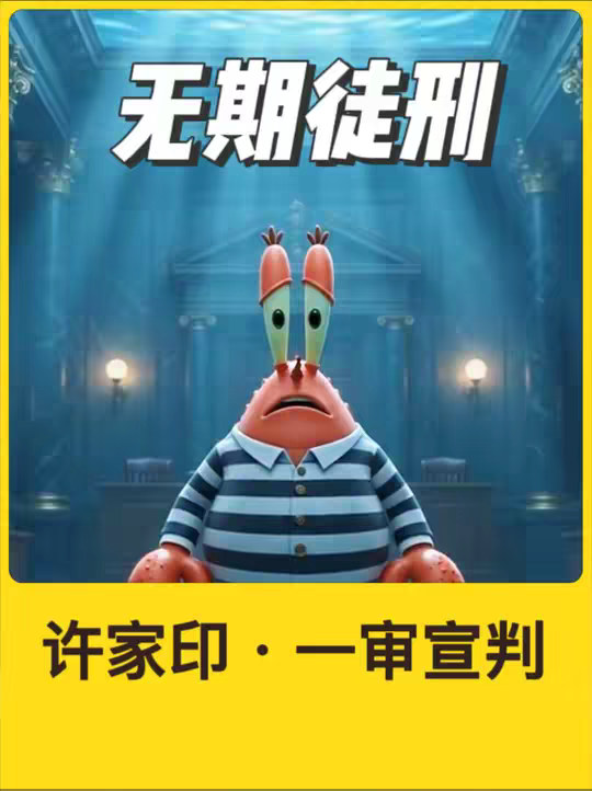 从一枚硬币到两万亿债务，他是怎么做到的？